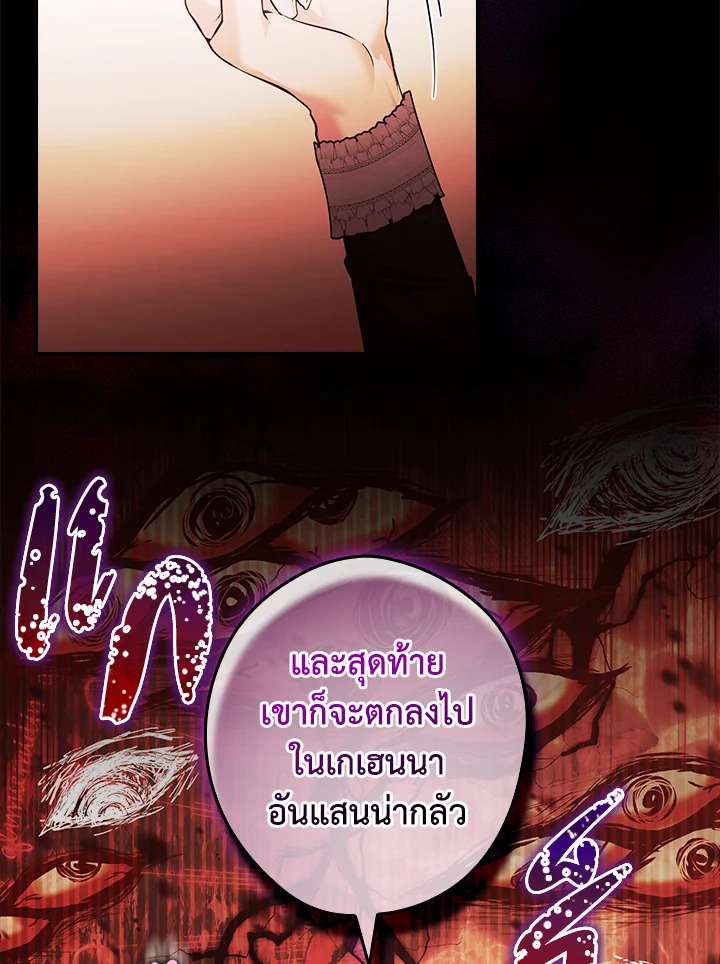 อ่านการ์ตูน The Lady’s Dark Secret 16 ภาพที่ 84