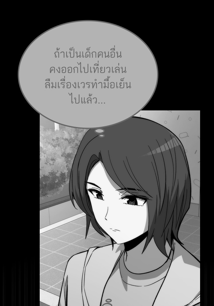 อ่านการ์ตูน Ultra Alter 76 ภาพที่ 156