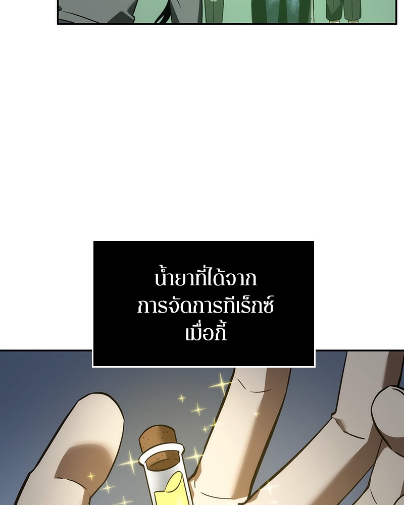 อ่านการ์ตูน Omniscient Reader 38 ภาพที่ 138