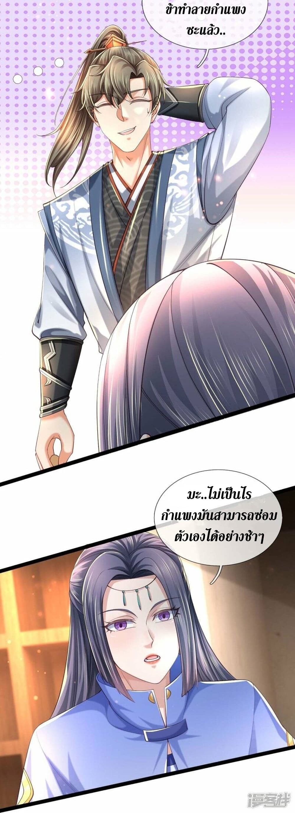 อ่านการ์ตูน Sky Sword God 487 ภาพที่ 19