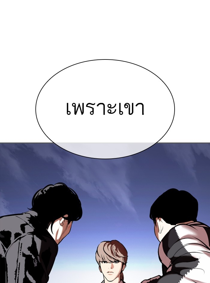 อ่านการ์ตูน Lookism 331 ภาพที่ 73