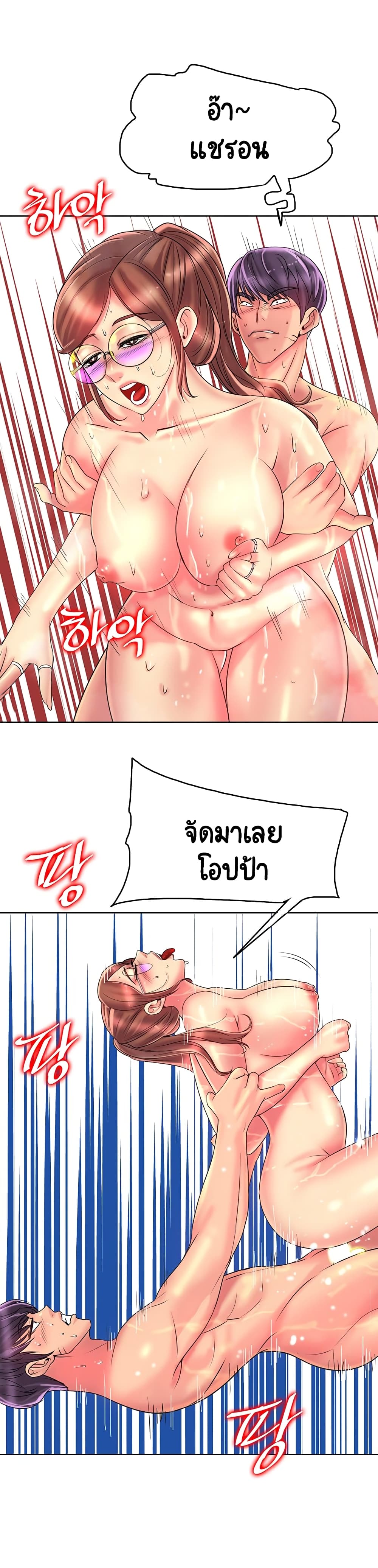 อ่านการ์ตูน Hole In One 38 ภาพที่ 11