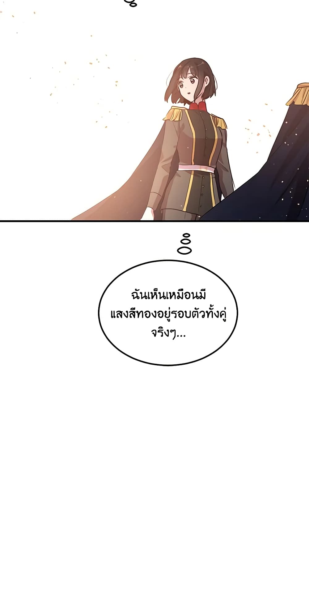 อ่านการ์ตูน What’s Wrong With You, Duke 124 ภาพที่ 48