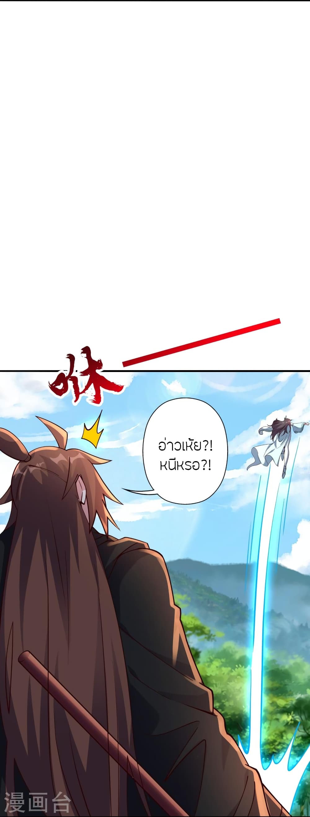 อ่านการ์ตูน Banished Disciple’s Counterattack 446 ภาพที่ 16