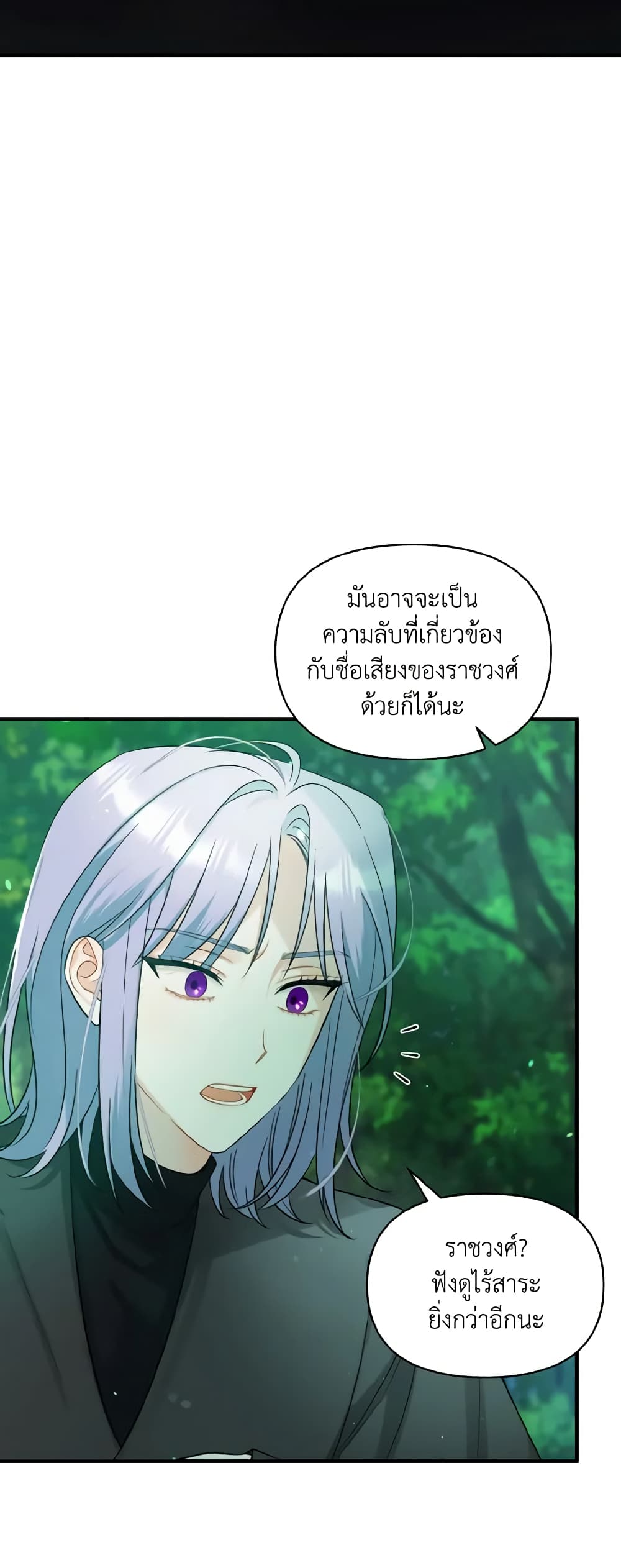 อ่านการ์ตูน I Became The Younger Sister Of A Regretful Obsessive Male Lead 27 ภาพที่ 23