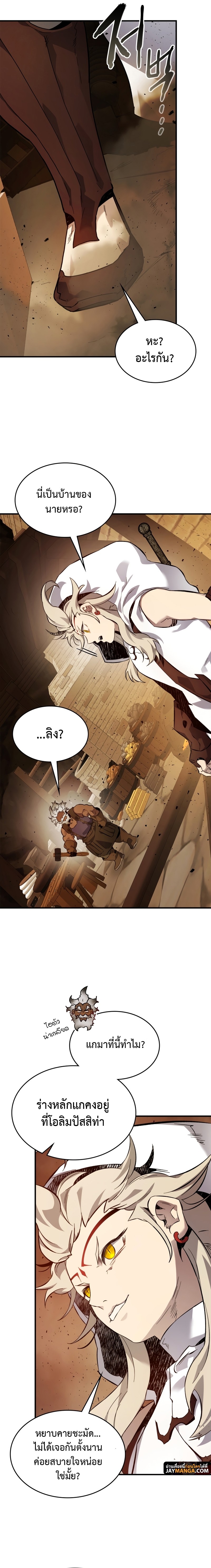 อ่านการ์ตูน Leveling With The Gods 80 ภาพที่ 4