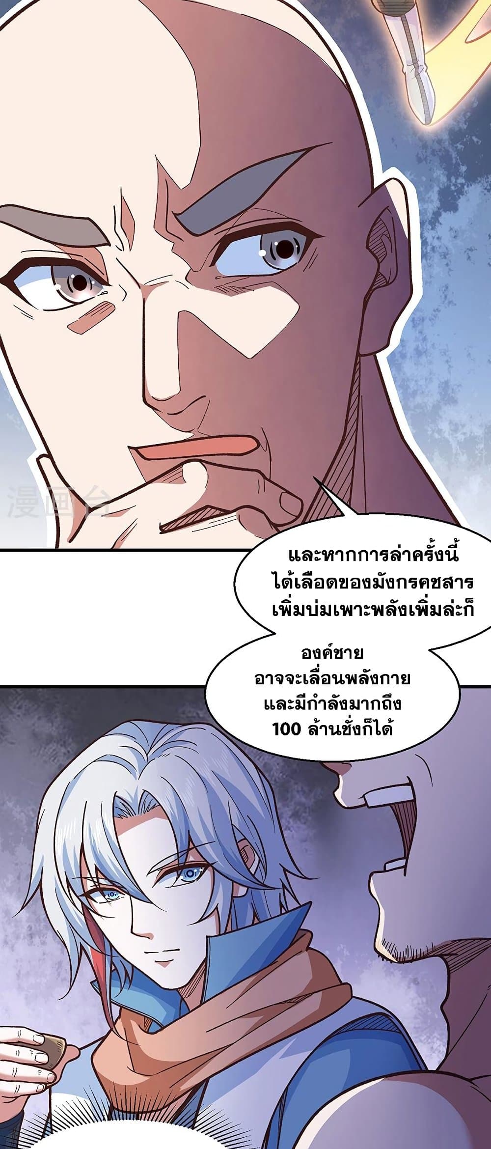 อ่านการ์ตูน WuDao Du Zun 443 ภาพที่ 27