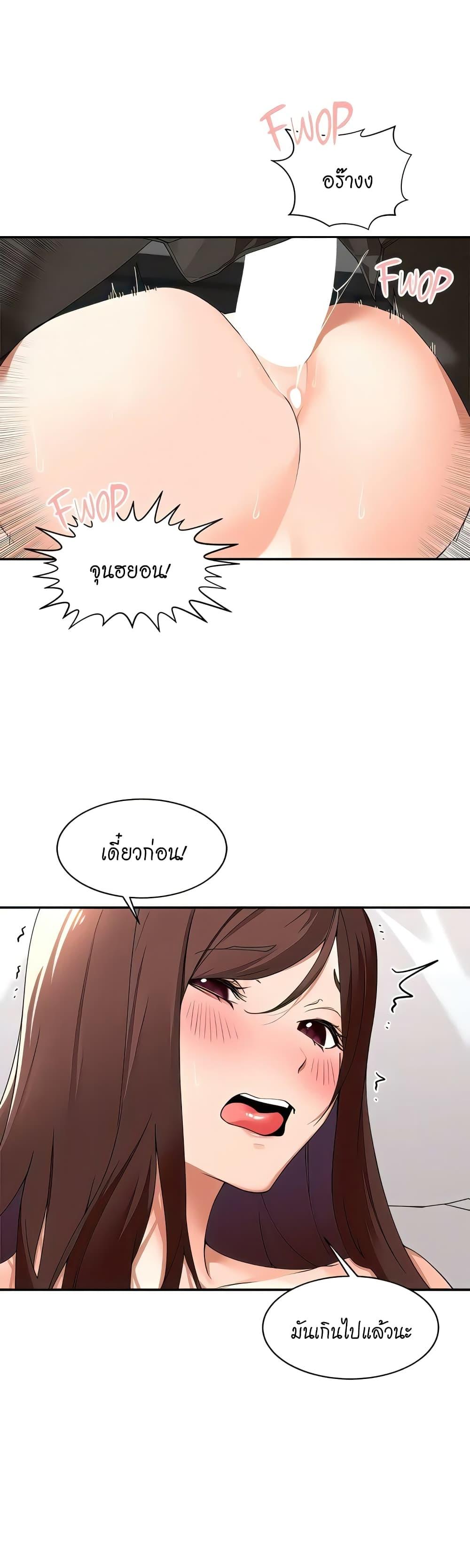 อ่านการ์ตูน Manager, Please Scold Me 31 ภาพที่ 17