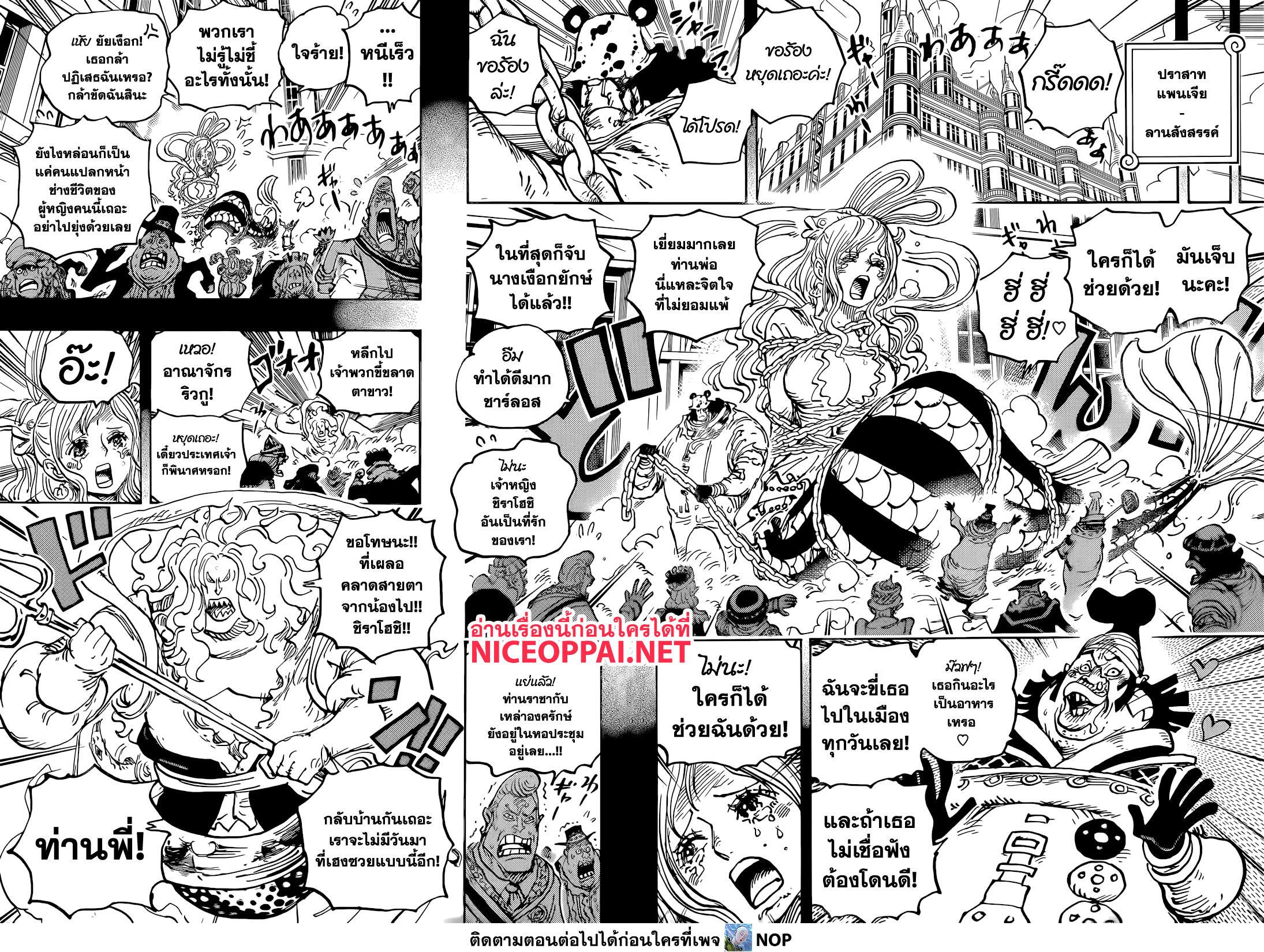 อ่านการ์ตูน One Piece 1084 ภาพที่ 10