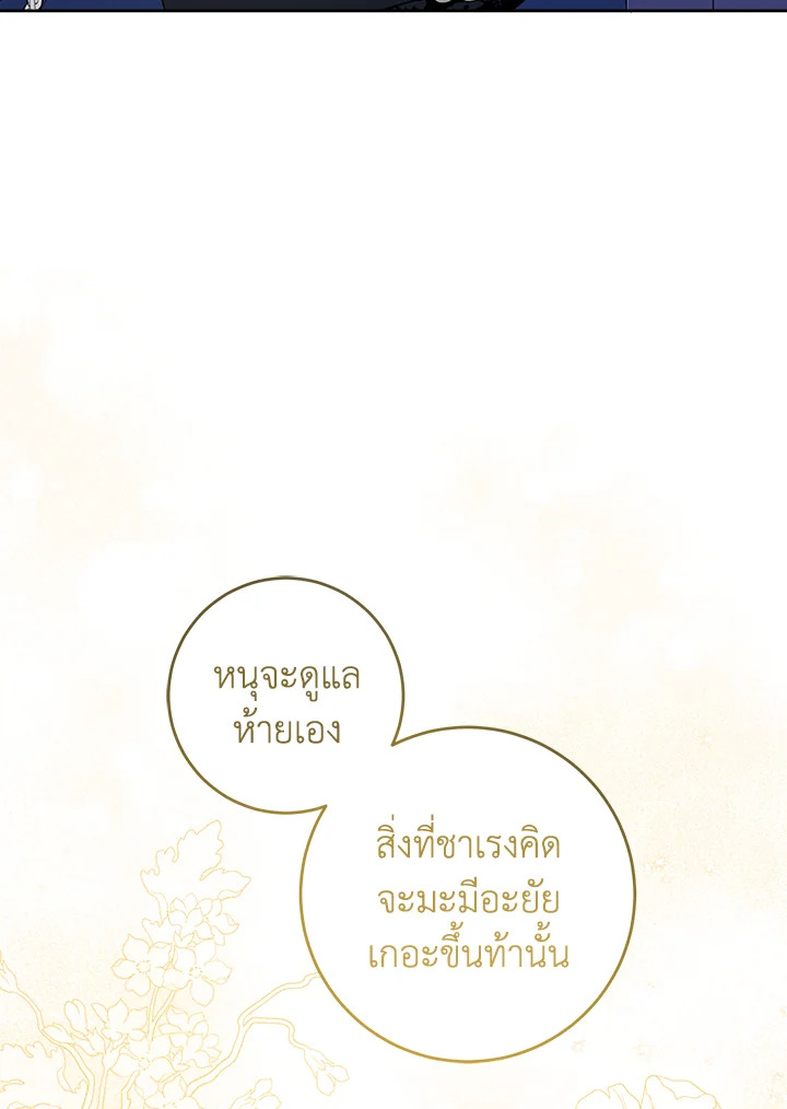 อ่านการ์ตูน Please Give Me the Pacifier 54 ภาพที่ 102