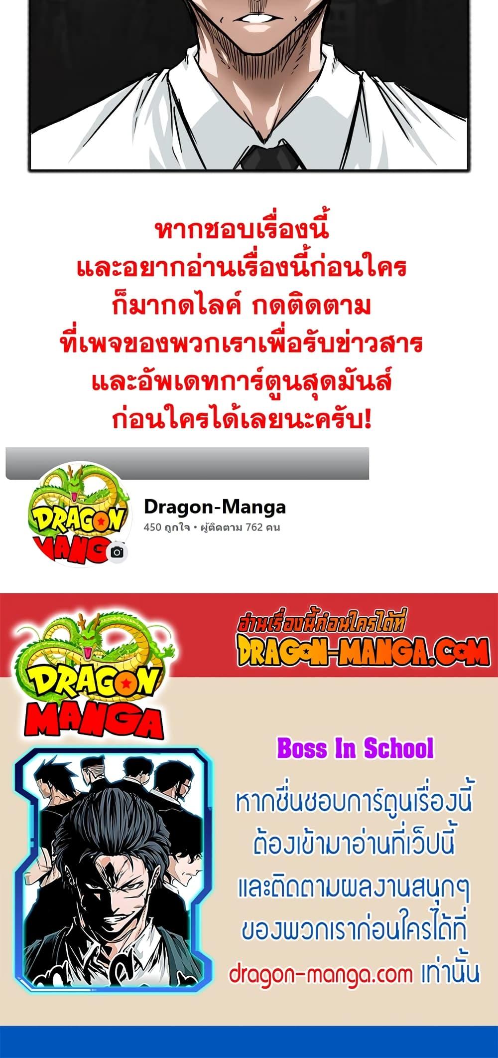 อ่านการ์ตูน Boss in School 41 ภาพที่ 40