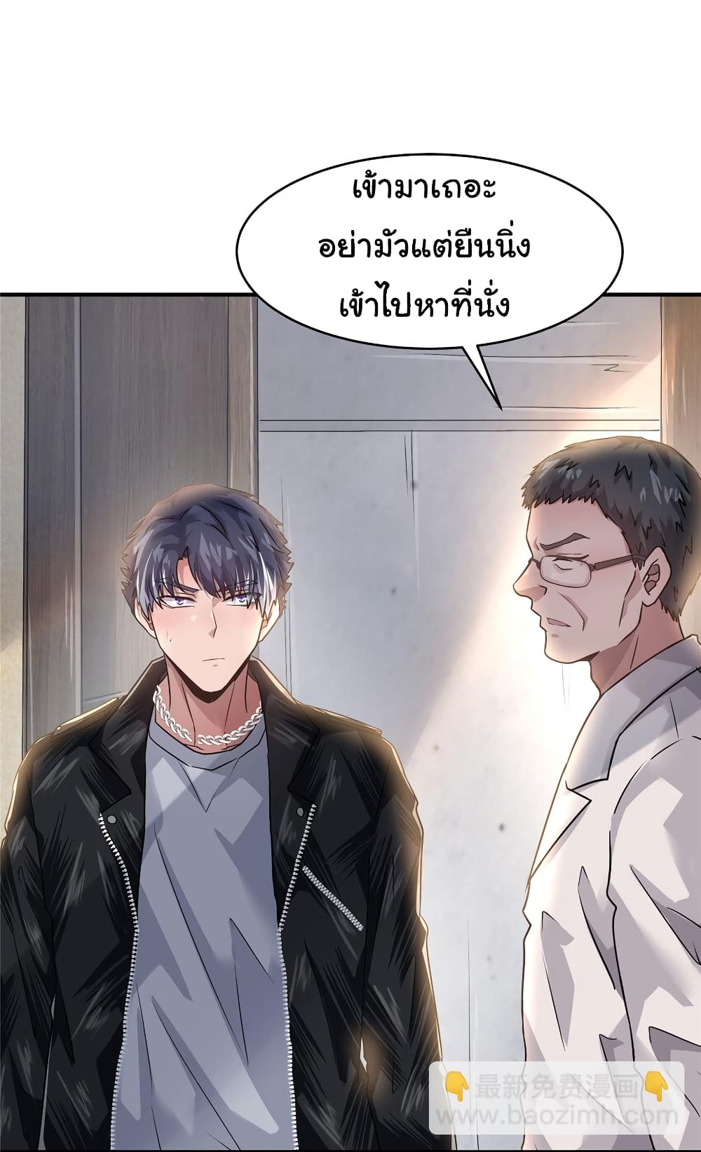 อ่านการ์ตูน Live Steadily, Don’t Wave 57 ภาพที่ 22