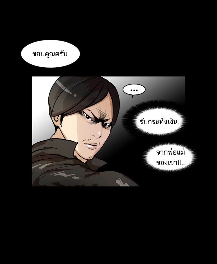 อ่านการ์ตูน Lookism 18 ภาพที่ 15