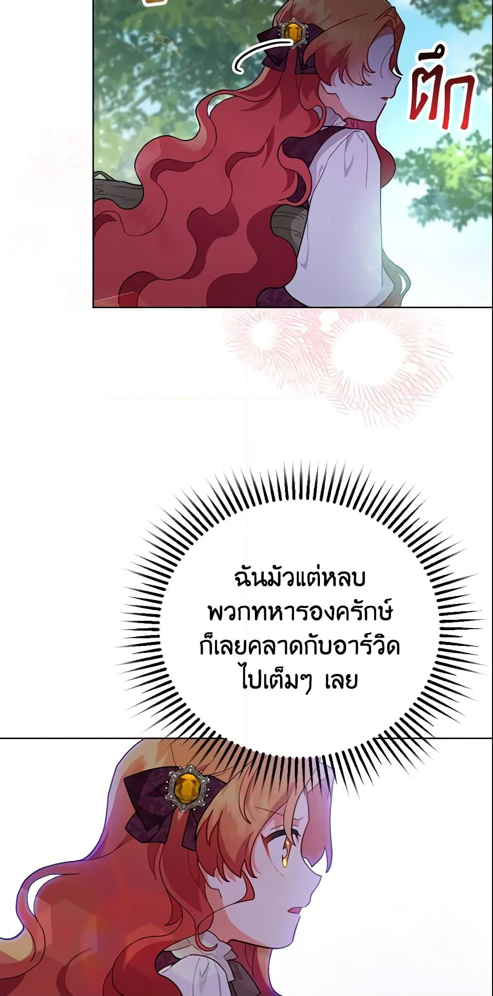 อ่านการ์ตูน The Little Lady Who Makes Flowers Bloom 6 ภาพที่ 28