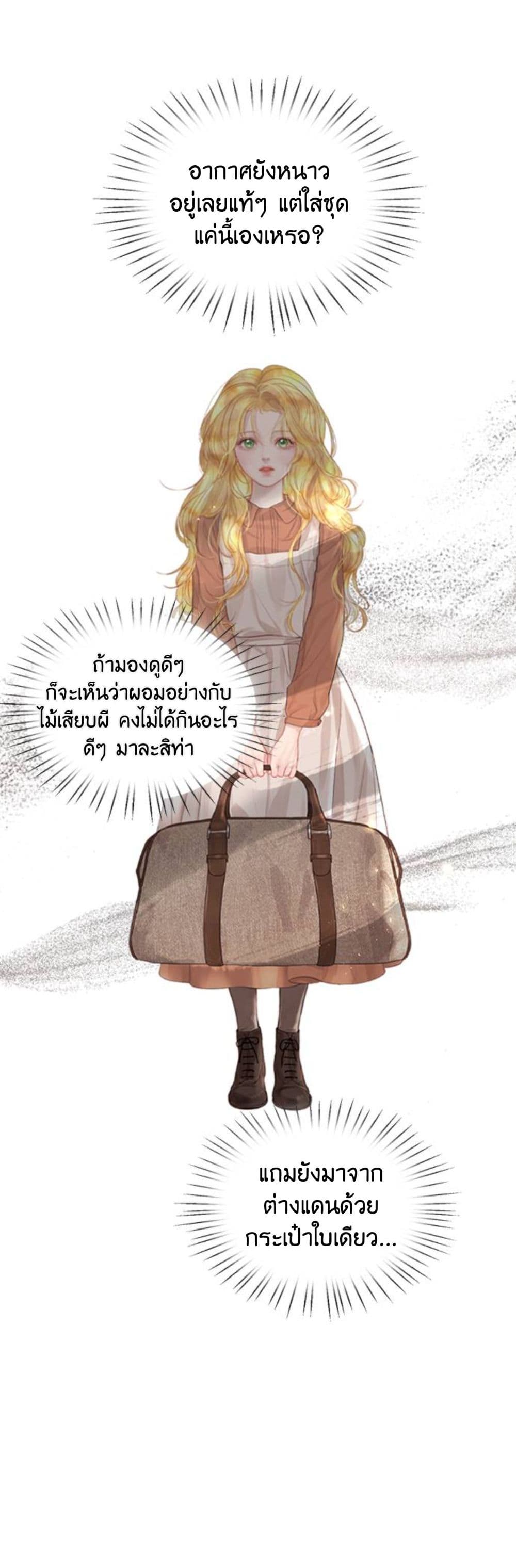 อ่านการ์ตูน Cry, Even Better If You Beg 1 ภาพที่ 62