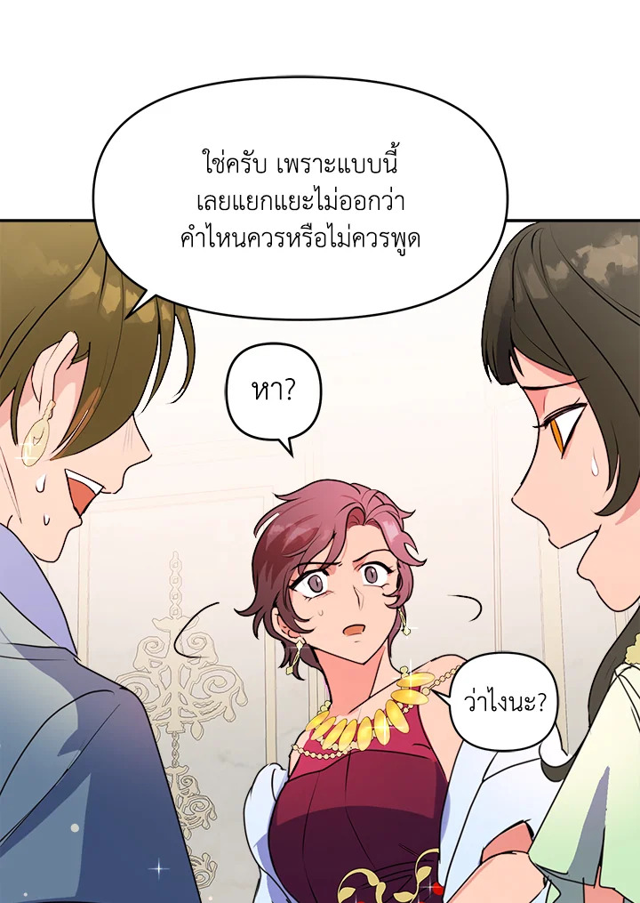 อ่านการ์ตูน Forget About My Husband, I’d Rather Go Make Money 7 ภาพที่ 119