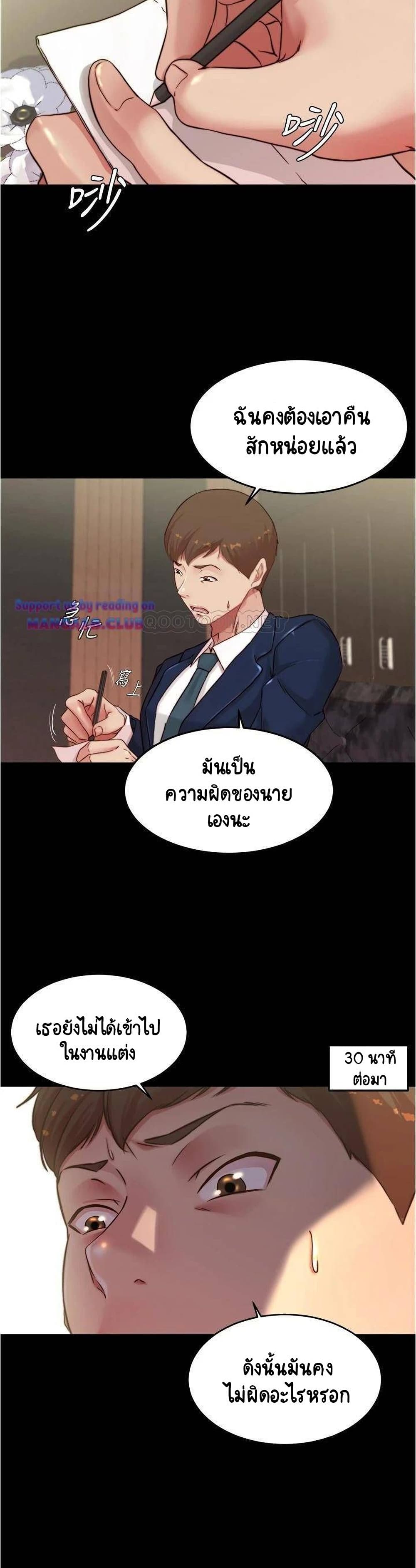 อ่านการ์ตูน Panty Note 65 ภาพที่ 16