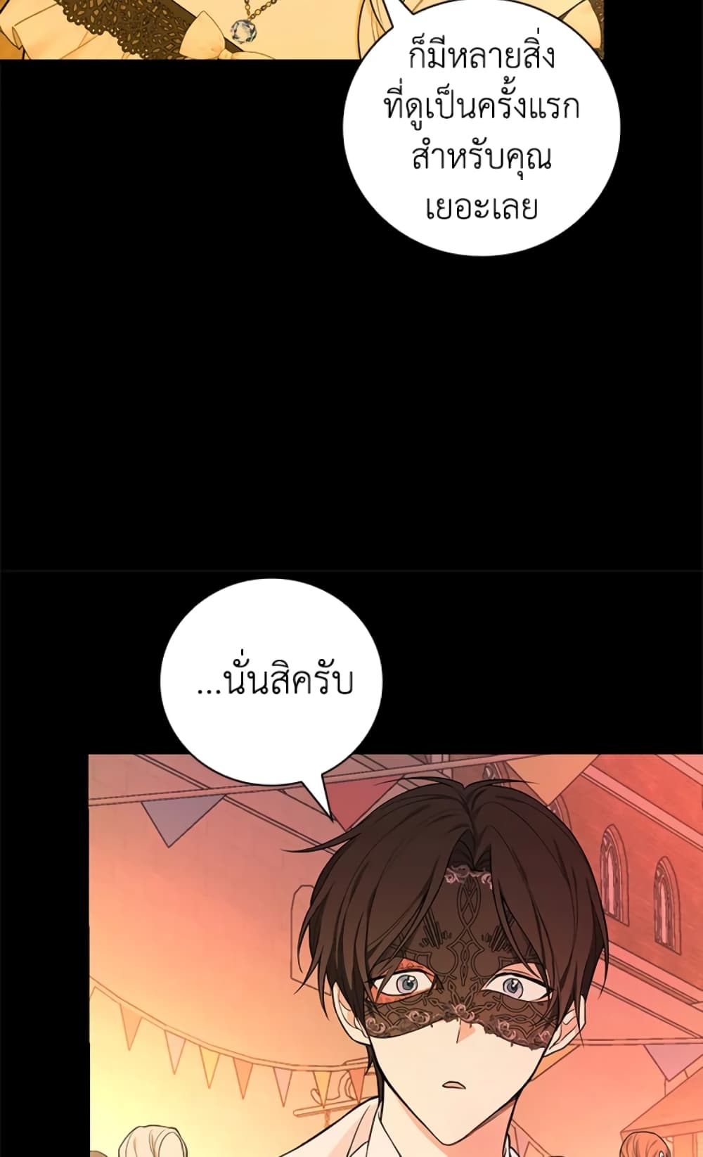 อ่านการ์ตูน I’ll Become the Mother of the Hero 39 ภาพที่ 14