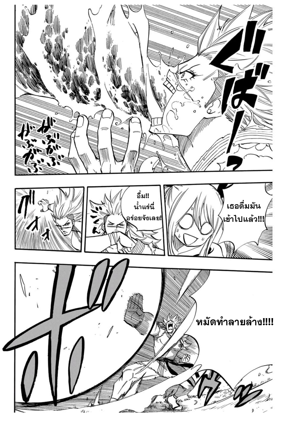 อ่านการ์ตูน Fairy Tail: 100 Years Quest 72 ภาพที่ 7