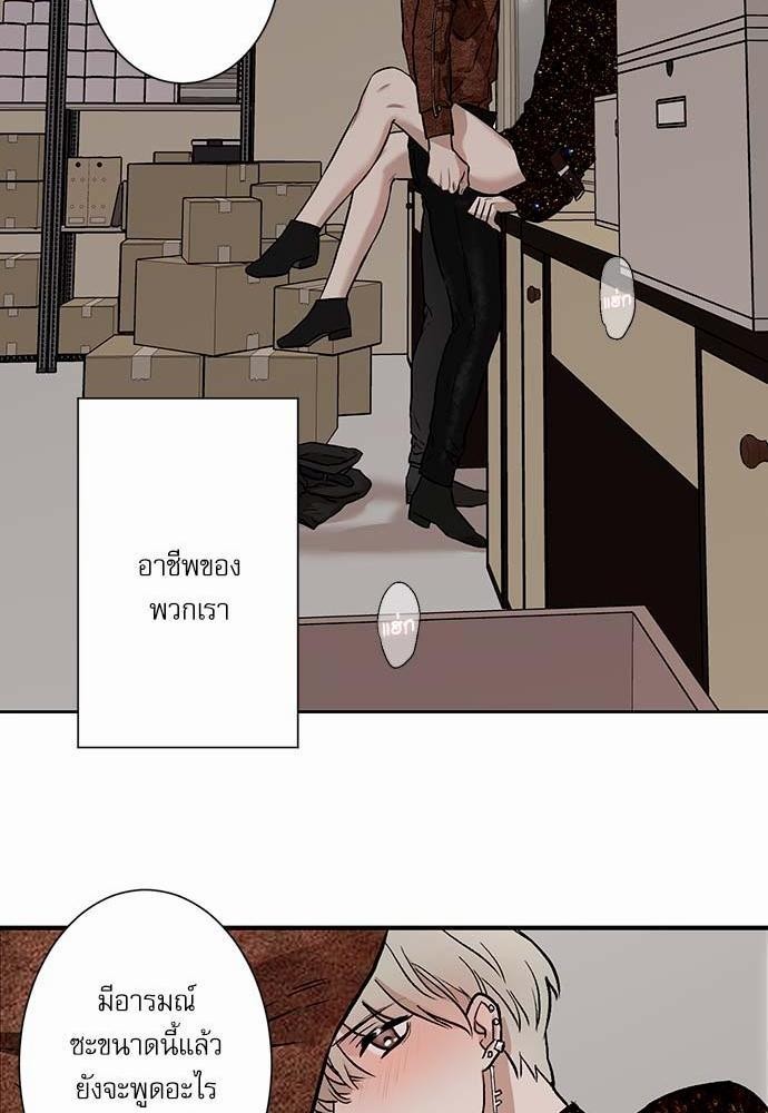 อ่านการ์ตูน INSECRET 1 ภาพที่ 8