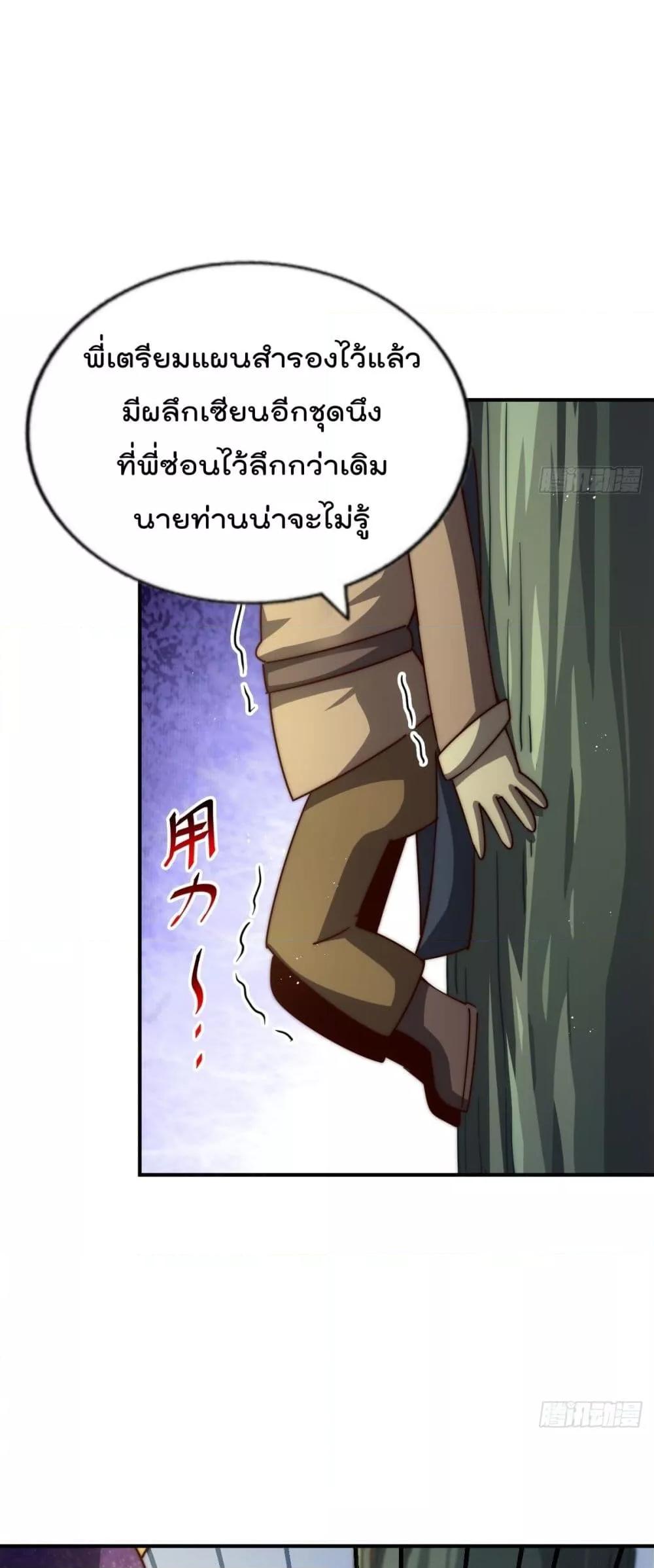 อ่านการ์ตูน Who is your Daddy 268 ภาพที่ 14