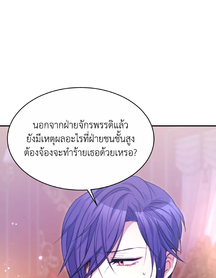 อ่านการ์ตูน Evangeline After the Ending 35 ภาพที่ 106