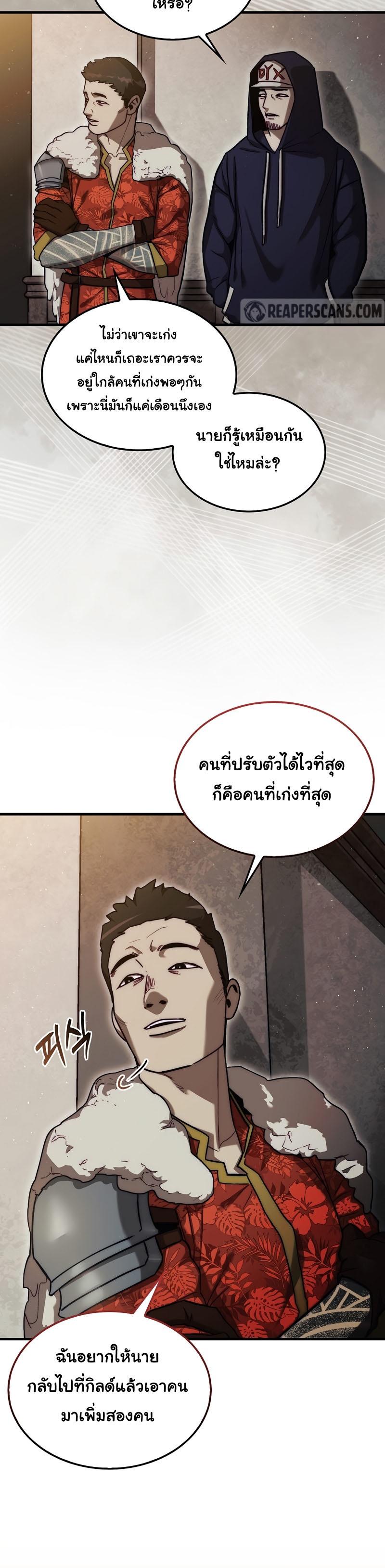 อ่านการ์ตูน The 31st Piece Turns the Tables 16 ภาพที่ 21