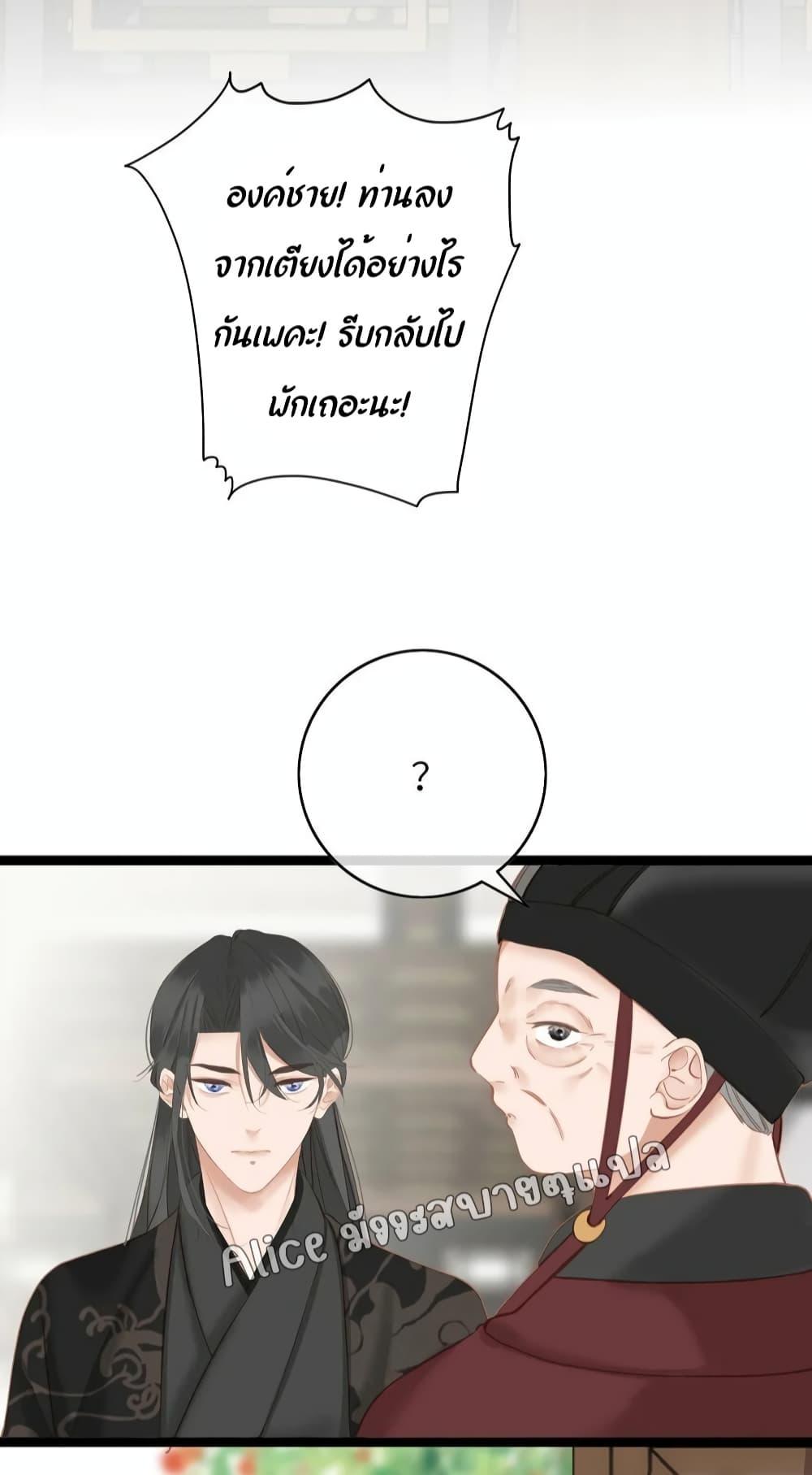 อ่านการ์ตูน The Prince Is Convinced That I Am Addicted to Loving Him 5 ภาพที่ 9