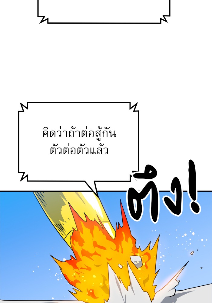 อ่านการ์ตูน Double Click 60 ภาพที่ 33