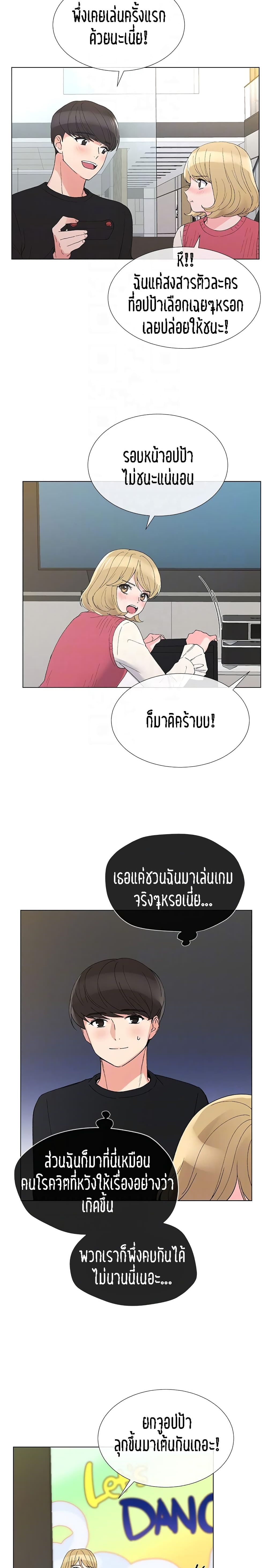 อ่านการ์ตูน Repeater 32 ภาพที่ 16