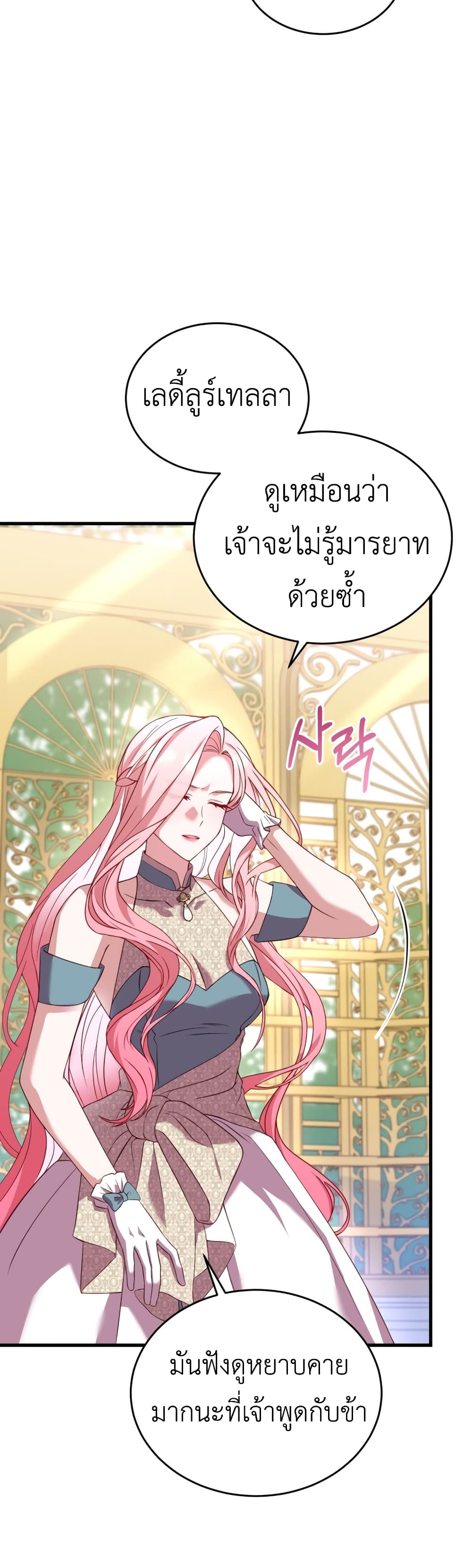 อ่านการ์ตูน The Price of Breaking Up 6 ภาพที่ 45