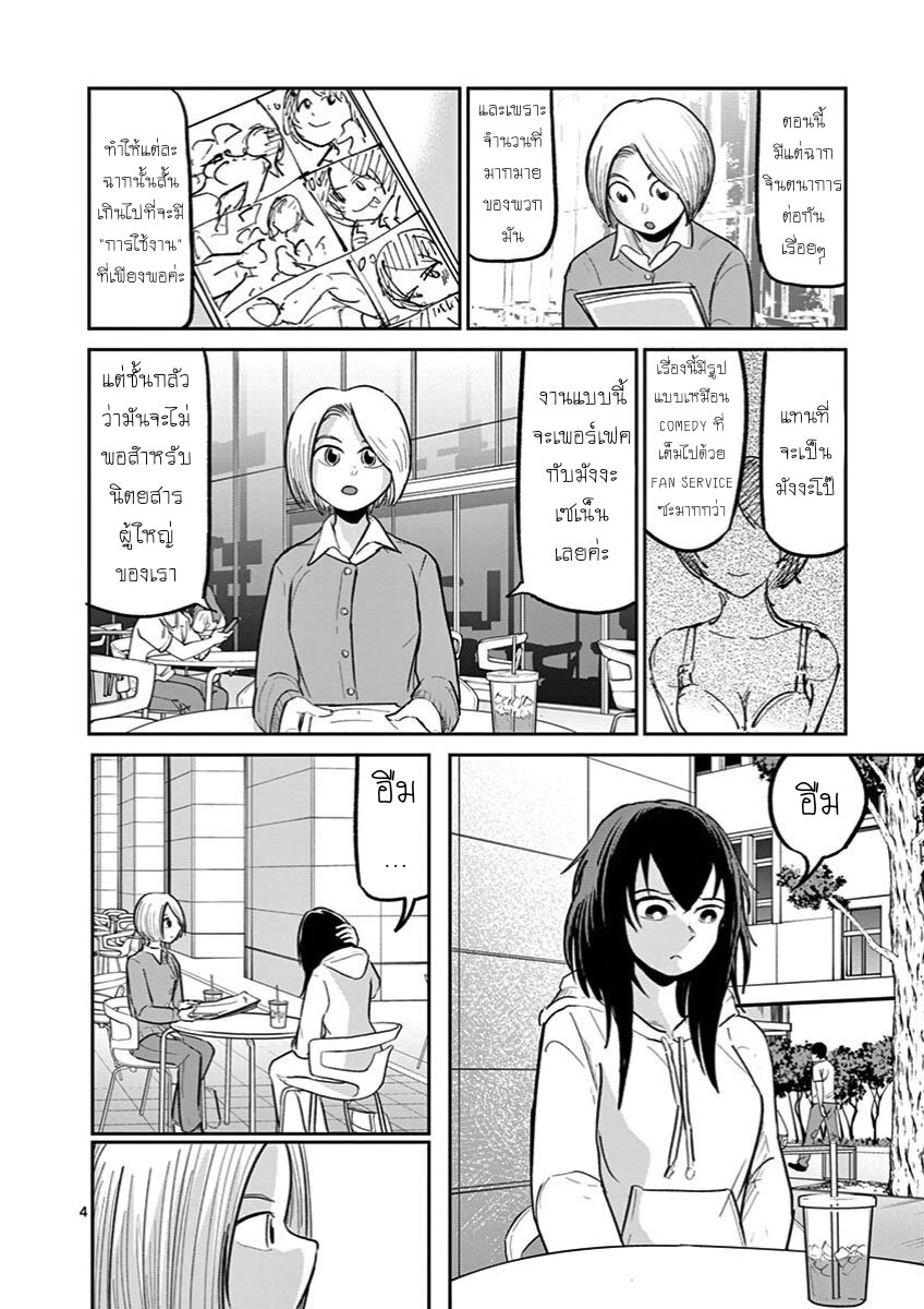 อ่านการ์ตูน Ah and Mm Are All She Says 13 ภาพที่ 4