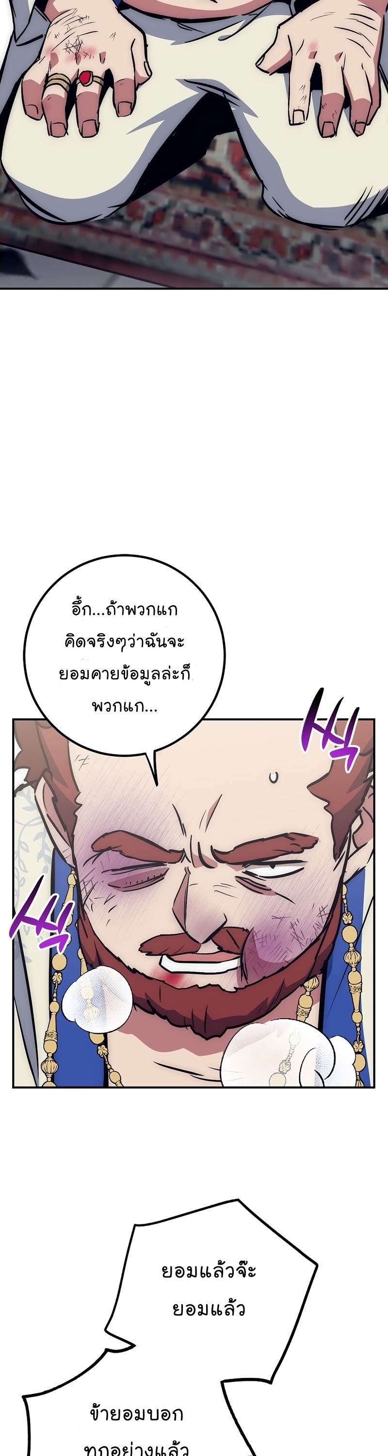 อ่านการ์ตูน Hyper Luck 43 ภาพที่ 43