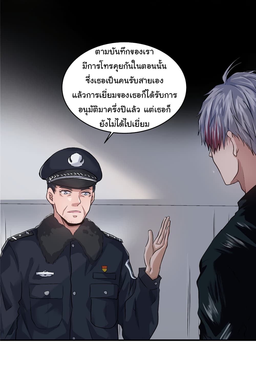 อ่านการ์ตูน Live Steadily, Don’t Wave 18 ภาพที่ 49