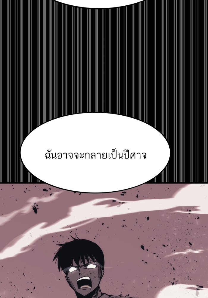 อ่านการ์ตูน Ultra Alter 87 ภาพที่ 112