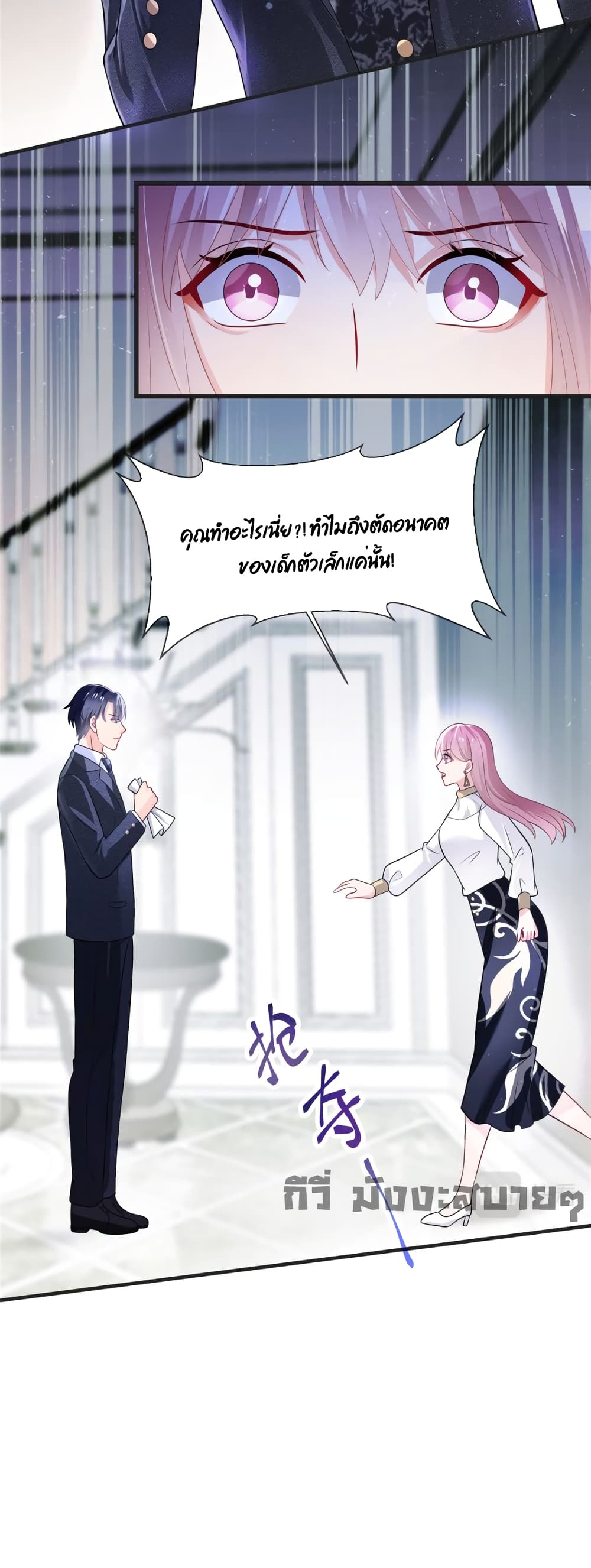 อ่านการ์ตูน Oh My Baby 11 ภาพที่ 11