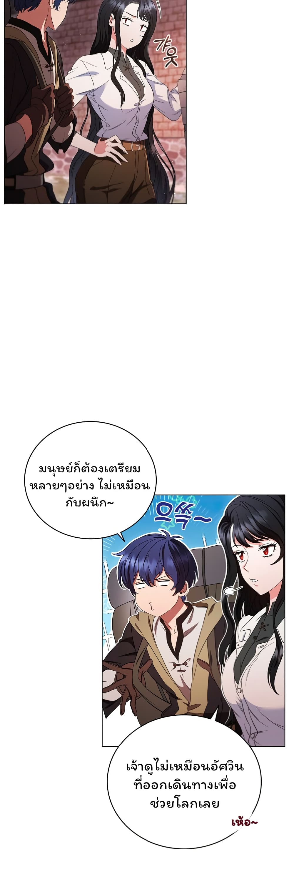 อ่านการ์ตูน Dragon Lady 6 ภาพที่ 32