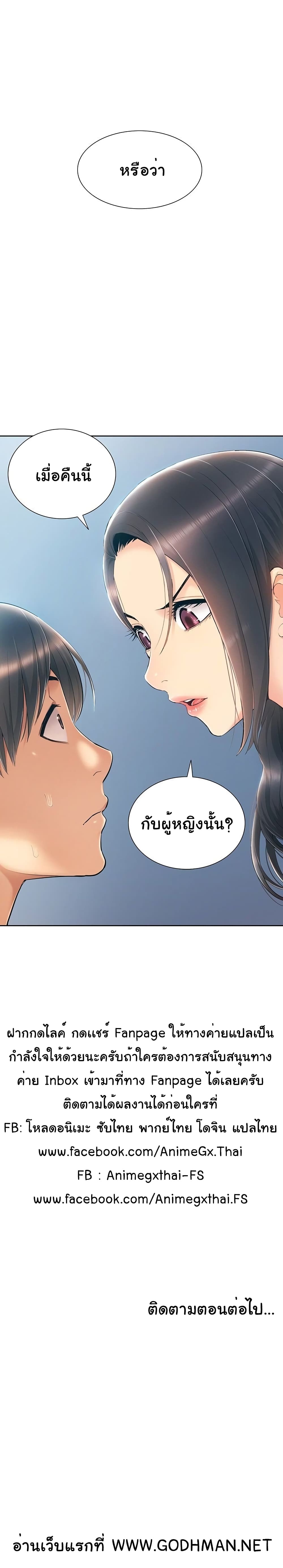 อ่านการ์ตูน Twin Takes 5 ภาพที่ 31