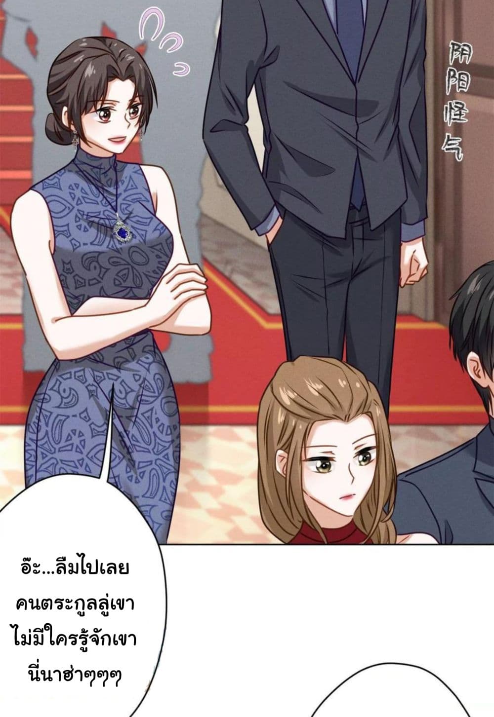 อ่านการ์ตูน Lu Feng is the Best Son-in-law 190 ภาพที่ 30