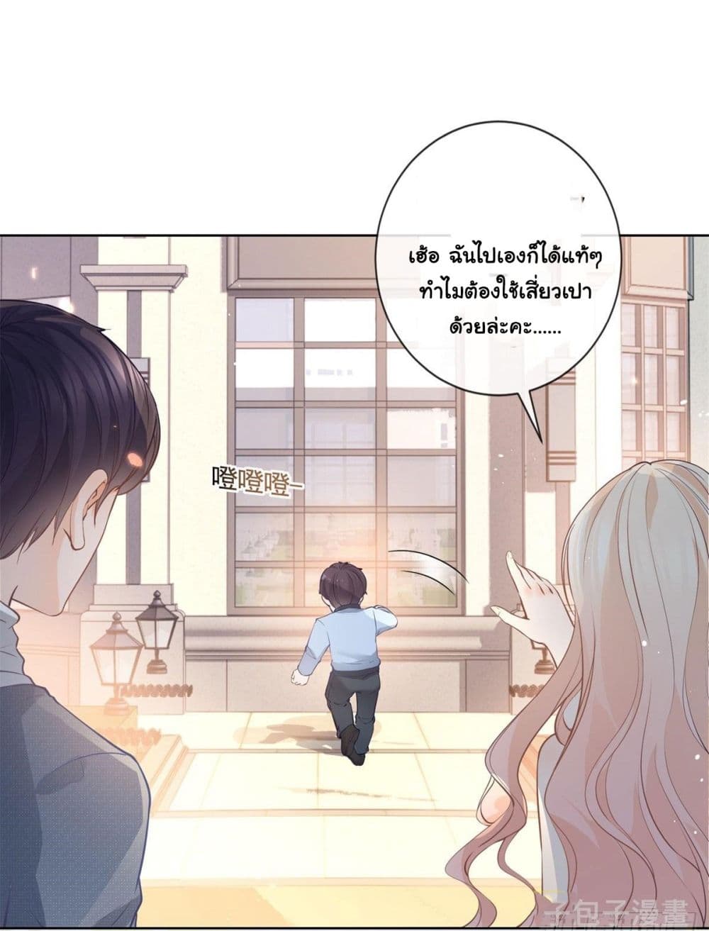 อ่านการ์ตูน The Lovely Wife And Strange Marriage 388 ภาพที่ 29