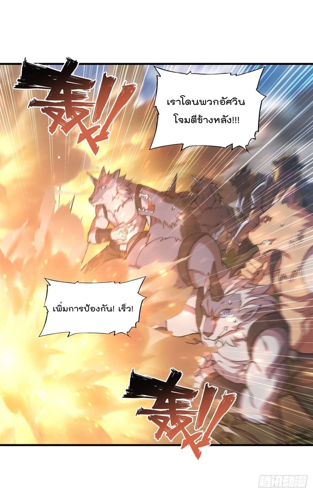 อ่านการ์ตูน The Strongest Knight Become To Lolicon Vampire 232 ภาพที่ 19