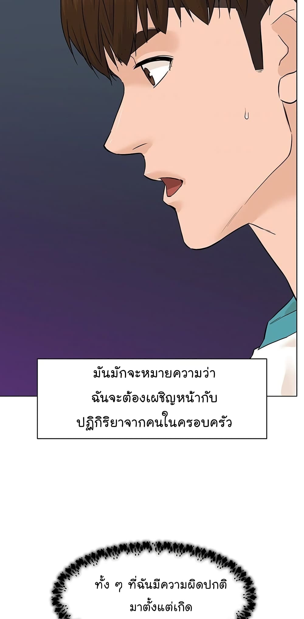 อ่านการ์ตูน From the Grave and Back 39 ภาพที่ 83