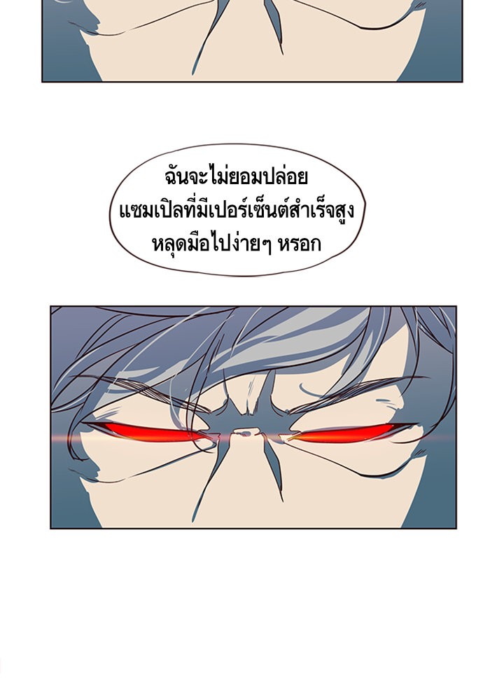 อ่านการ์ตูน Eleceed 4 ภาพที่ 10