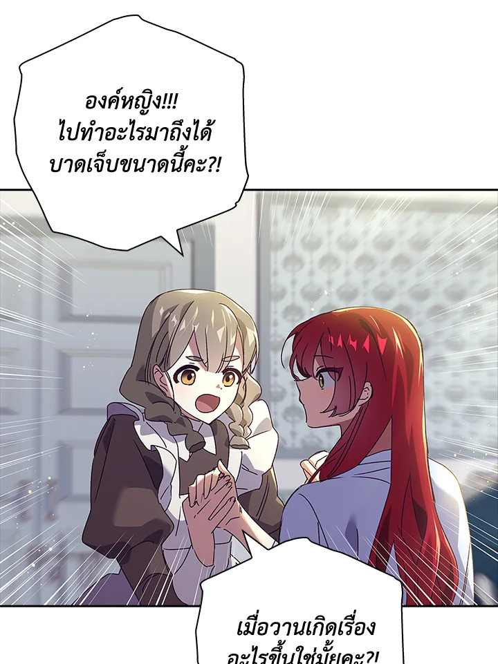 อ่านการ์ตูน The Princess in the Attic 26 ภาพที่ 22