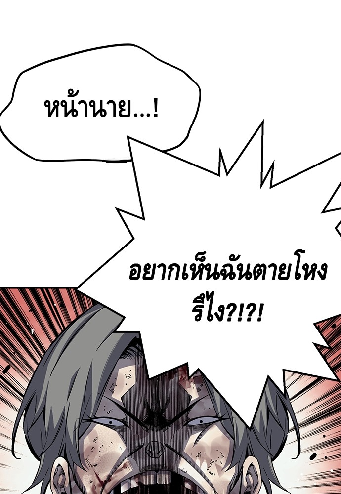 อ่านการ์ตูน King Game 2 ภาพที่ 181