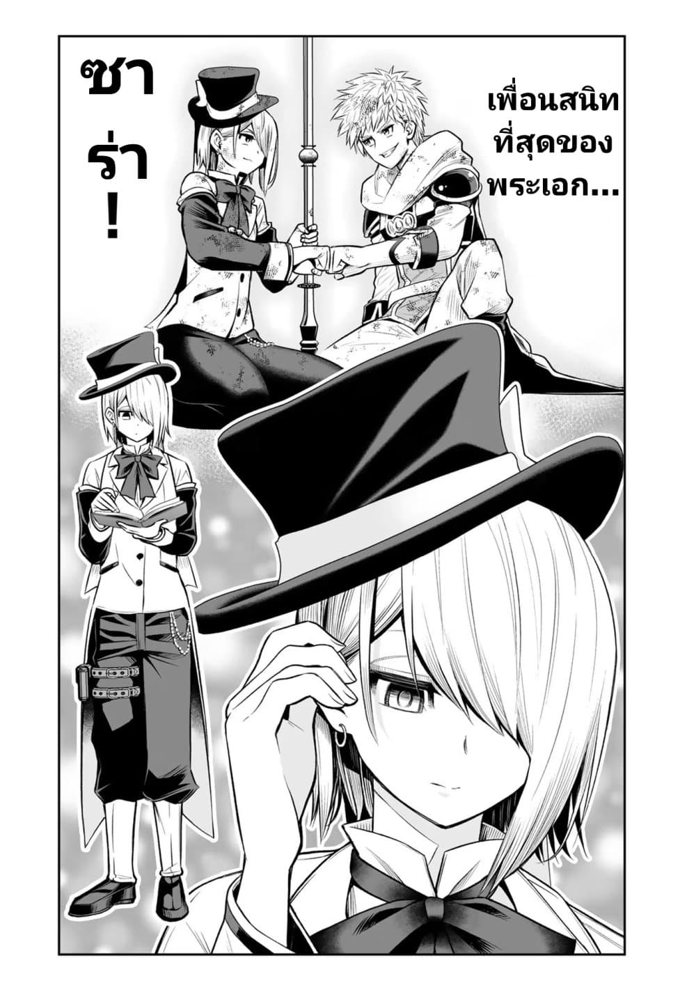 อ่านการ์ตูน Tensei Ouji ga Gensaku Chishiki de Sekai Saikyou 15 ภาพที่ 14