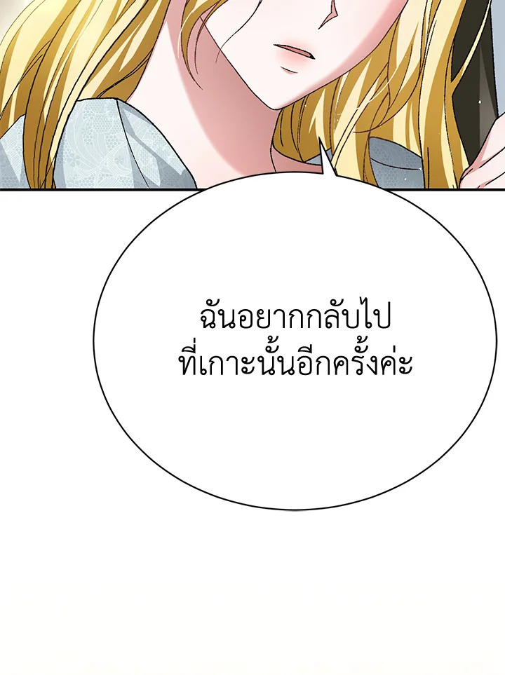 อ่านการ์ตูน The Mistress Runs Away 25 ภาพที่ 145