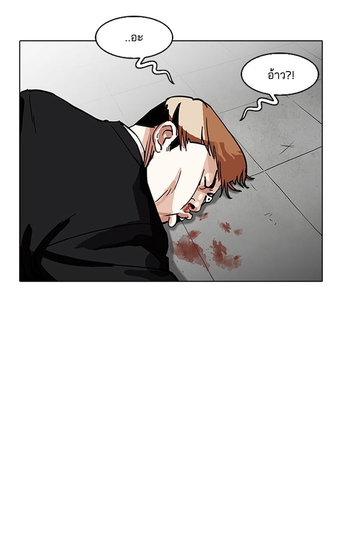 อ่านการ์ตูน Lookism 160 ภาพที่ 48