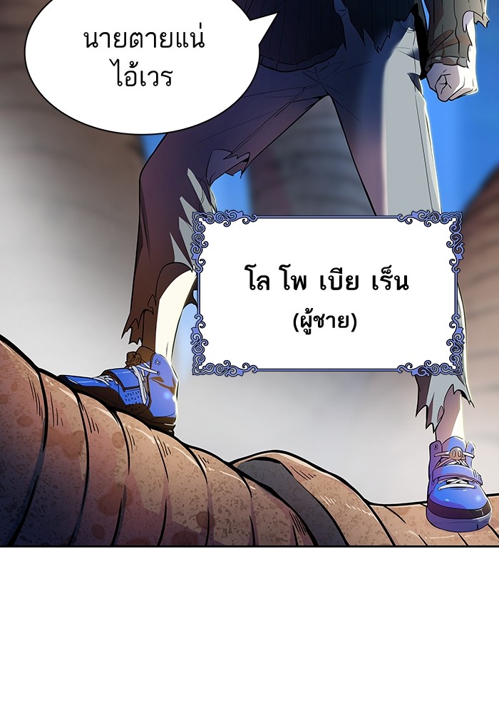 อ่านการ์ตูน Tower of God 560 ภาพที่ 134