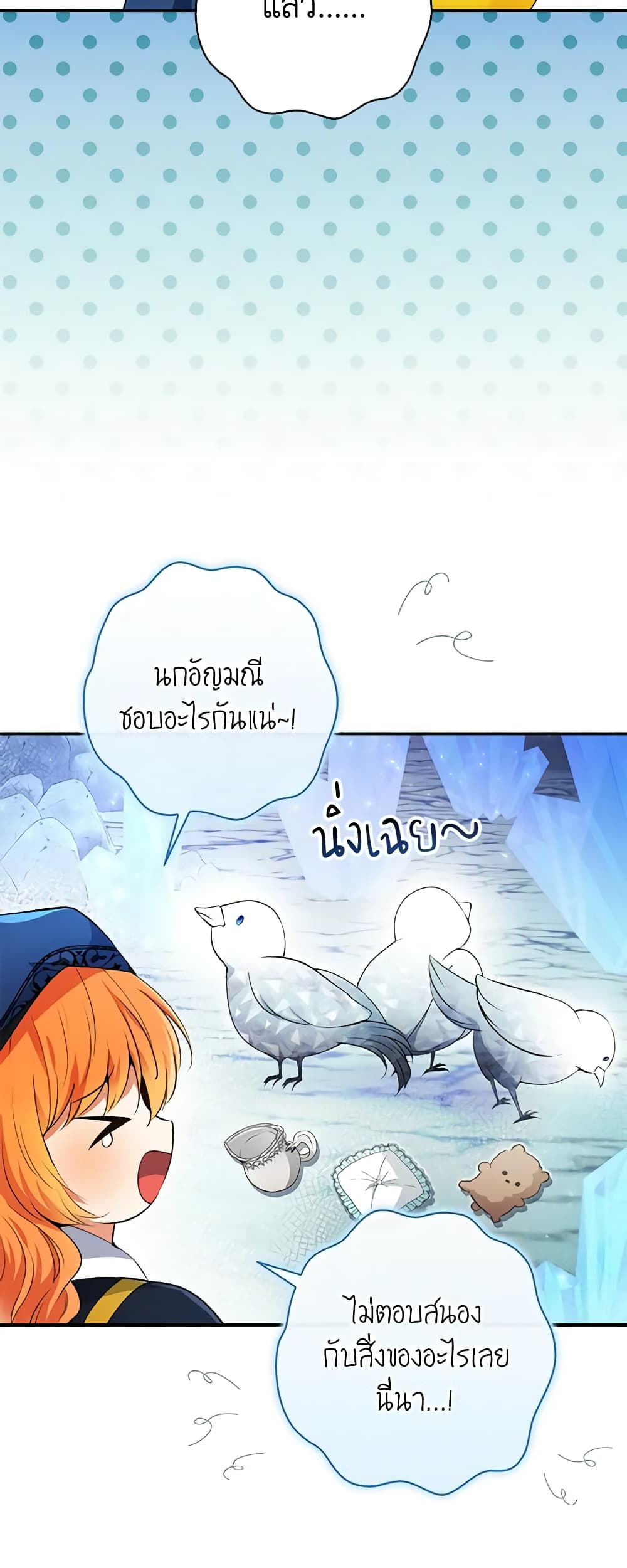 อ่านการ์ตูน Baby Squirrel Is Good at Everything 51 ภาพที่ 3